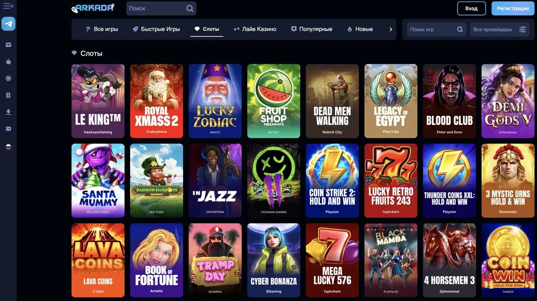 Лучшие слоты и игры с высоким RTP в Аркада Казино